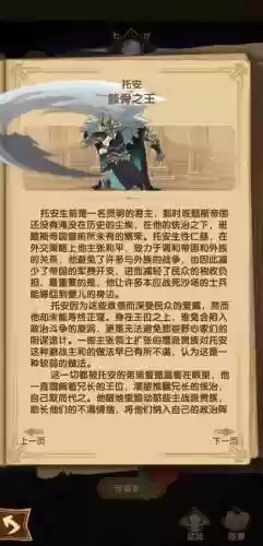 安托老师攻略