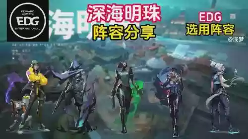 无畏阵容搭配