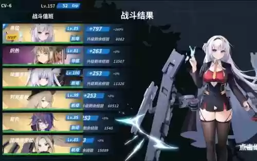 舰r双海技能_1