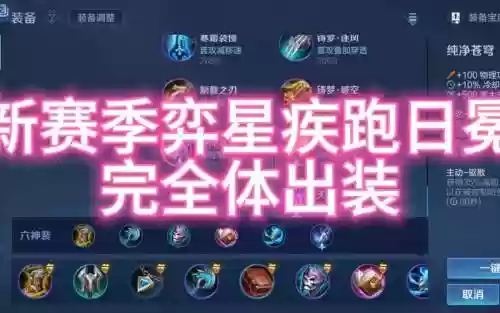 奕星铭文的正确搭配阵容插图