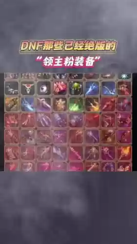 粉装备怎么得