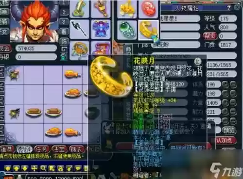 梦幻西游手游狮驼哪些助战插图