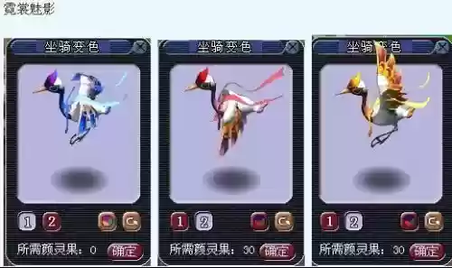 梦幻西游2仙鹤