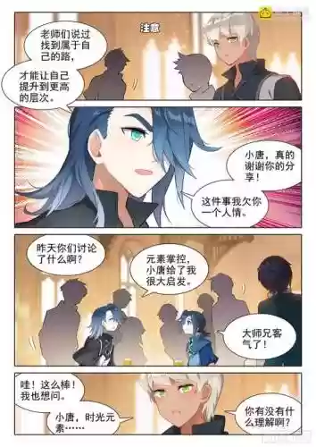 斗罗大陆5天狐阵容搭配