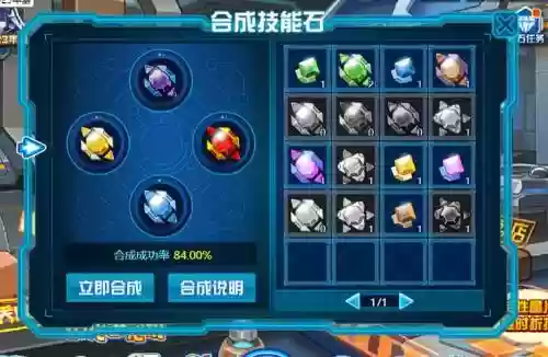 技能石额外获得25%经验插图