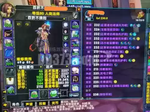 魔兽世界底栖装备法师要选那几件插图