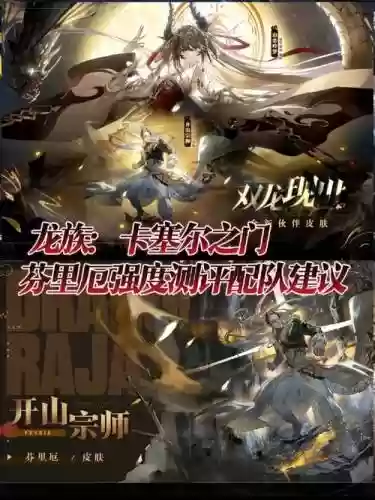 龙之刃反弹技能