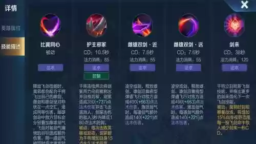 干将莫邪通用技能插图