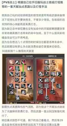 魔兽世界90100升级攻略