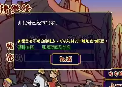 梦幻西游精修怎么冻结插图 梦幻西游精修怎么冻结插图