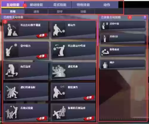 街头篮球怎么按不出技能预览