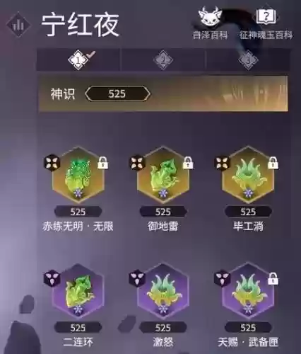 永劫红叶阵容搭配插图