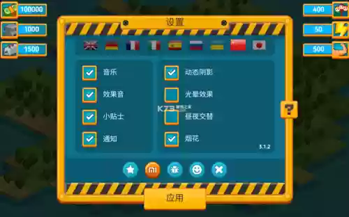 点点创造者攻略