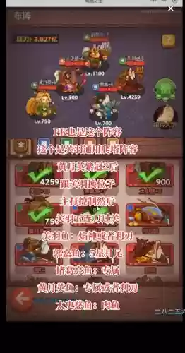 咸鱼阵容攻略