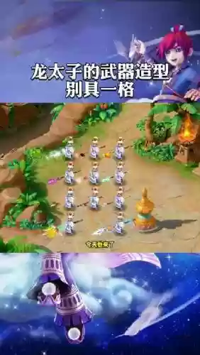 梦幻西游手游龙太子60武器叫什么插图1