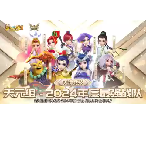 梦幻西游新4家