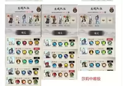 终极试炼阵容插图