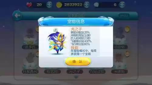 光之子的技能天天酷跑插图