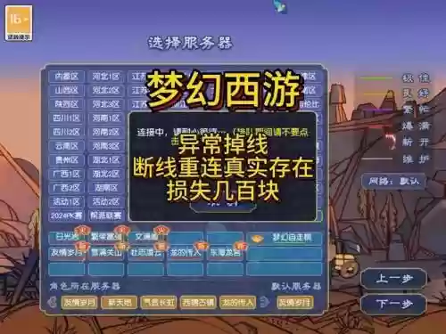 梦幻西游密道取消了