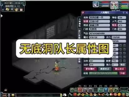 梦幻西游无底洞连续被削弱插图