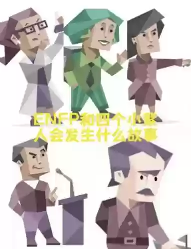 enfp什么阵容插图