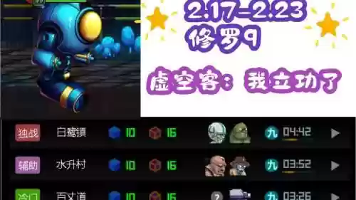 虚空9修罗上衣选什么技能