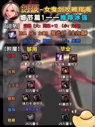 剑豪ss装备搭配2017插图