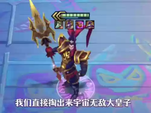 武器打得过皇子么