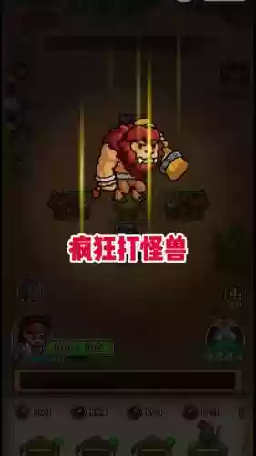 疯狂打怪兽克制技能插图 疯狂打怪兽克制技能插图