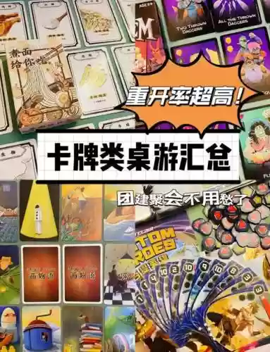 玩卡牌攻略插图