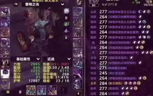 3.13鸟德牌子装备插图1