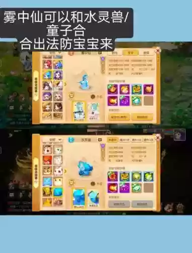 梦幻合宝宝技能怎么放插图