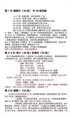 梦幻西游天地任务攻略插图 梦幻西游天地任务攻略插图