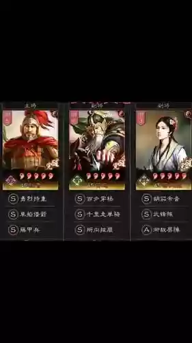 三国志2黄忠最强阵容搭配插图1