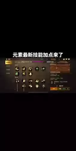 元素之战随机技能加点物理插图 元素之战随机技能加点物理插图