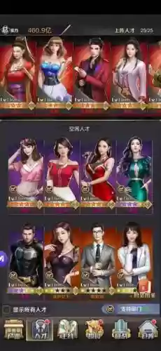 商道高手手游隐藏阵容搭配插图1