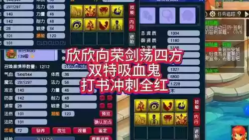 梦幻西游手游6技能吸血鬼打书插图