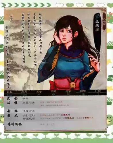 侠客风云传兰亭攻略插图