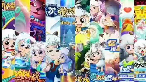 绵羊战士阵容插图