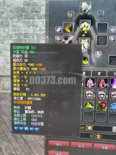 神泣愤怒拿什么属性武器好插图