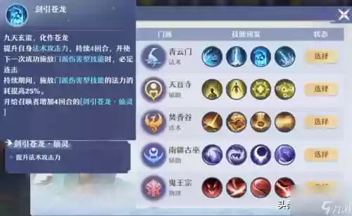 梦幻诛仙青云攻略插图1