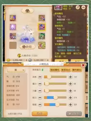 梦幻西游2普陀山必须加敏捷么