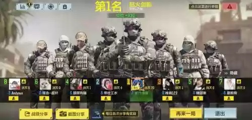 cod阵容奖励