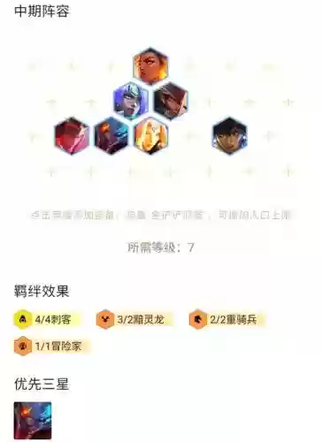 空城刺客阵容插图