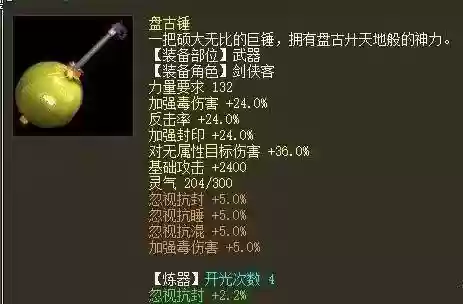 大话西游普通变态武器6_1插图