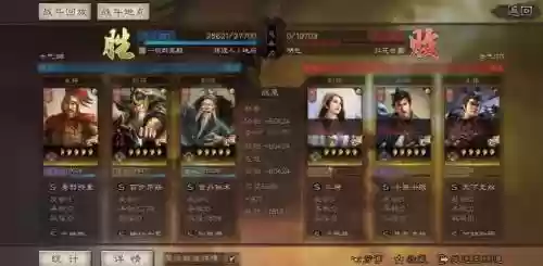 三国志2黄忠最强阵容搭配插图