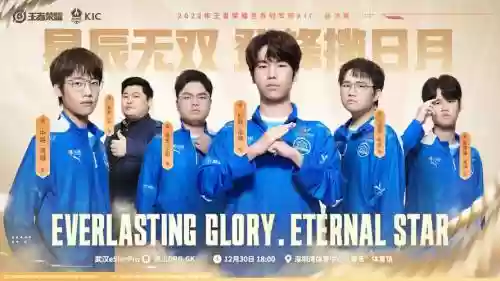 王者estar阵容_1插图