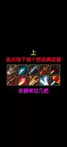 地下城85史诗武器自选鬼剑士插图1