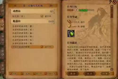 斗战神知北游任务攻略插图