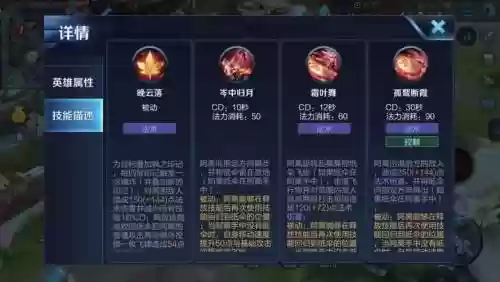 公孙使用技能可以回到伞的位置插图